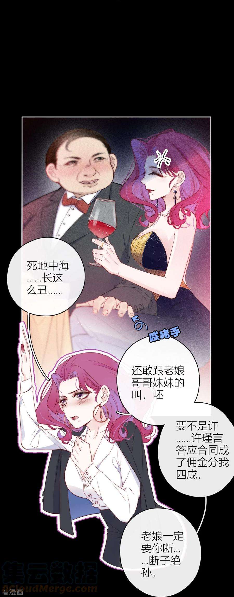 金屋藏骄8话 娇娇是男人？