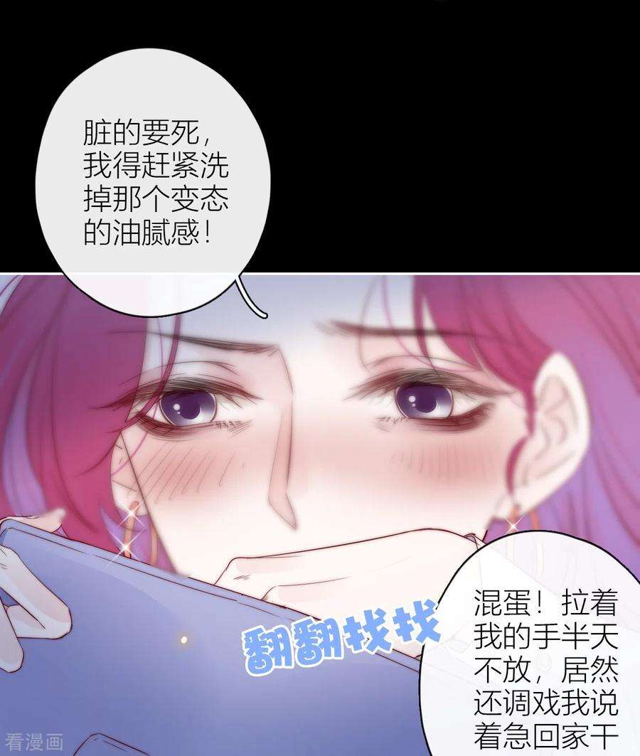 金屋藏骄8话 娇娇是男人？