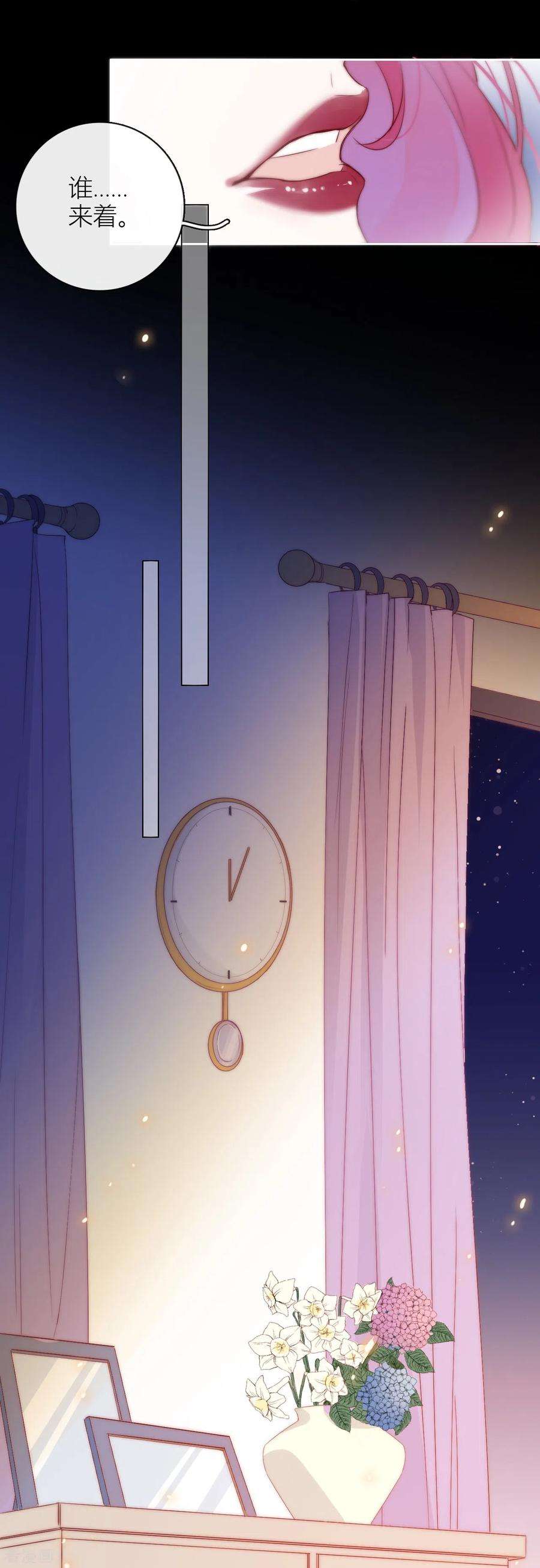 金屋藏骄8话 娇娇是男人？