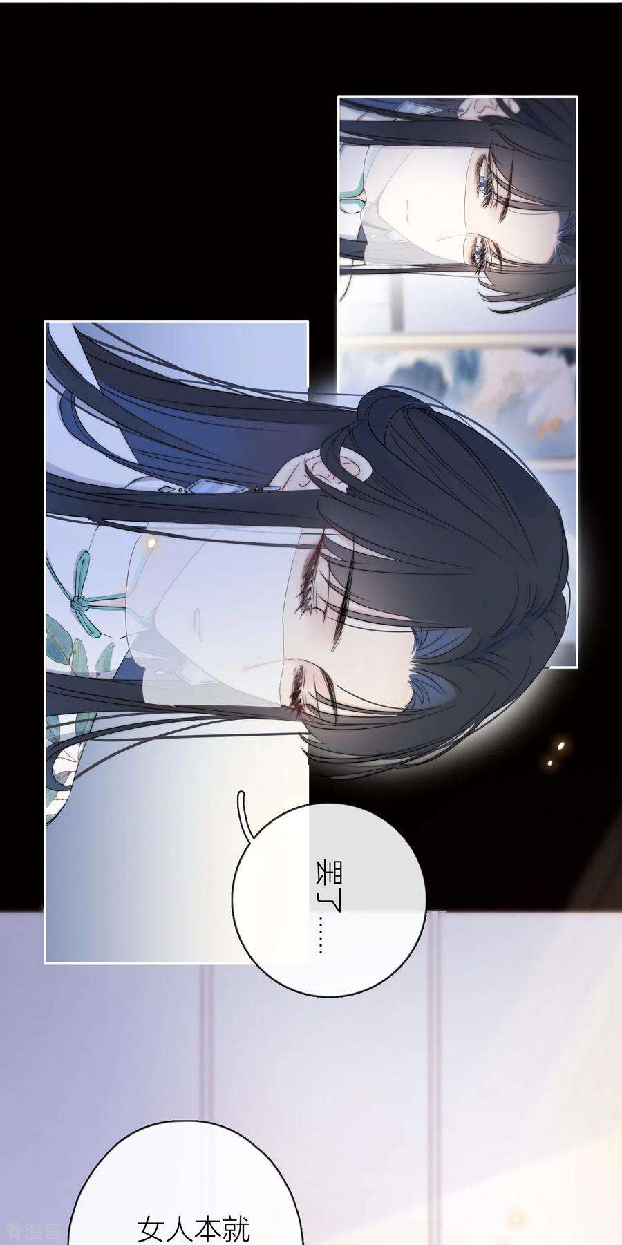 金屋藏骄8话 娇娇是男人？