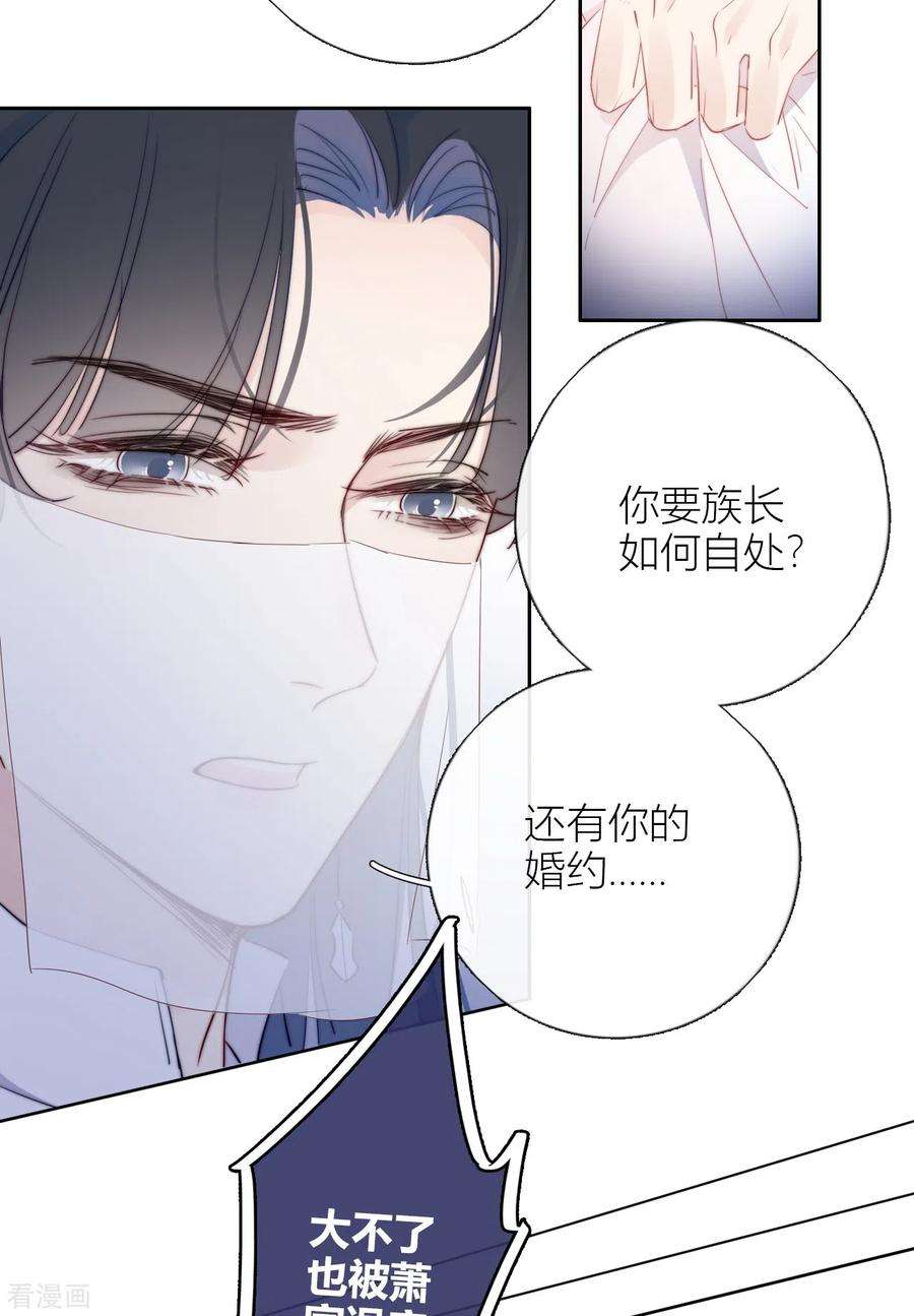金屋藏骄8话 娇娇是男人？