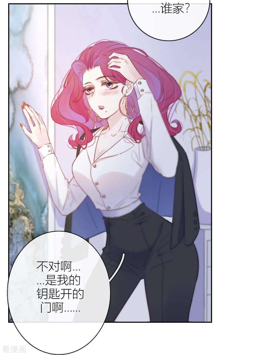 金屋藏骄8话 娇娇是男人？
