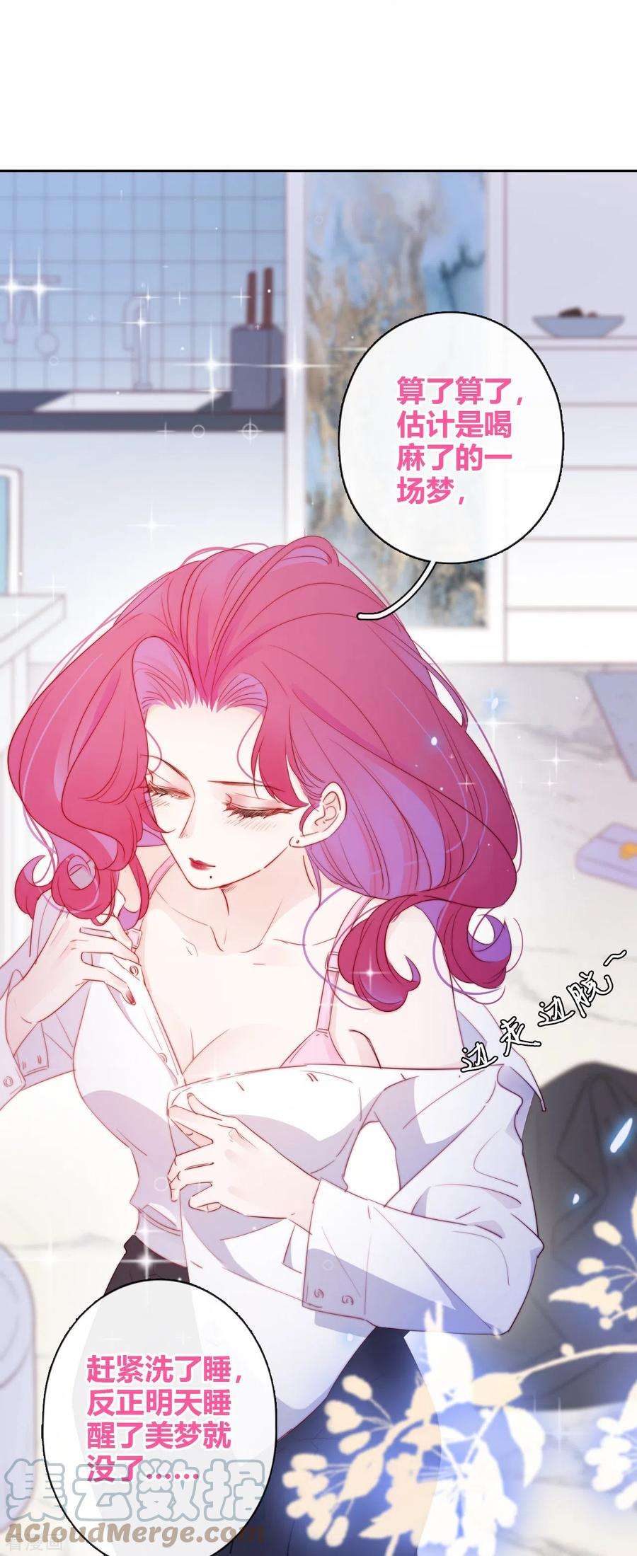 金屋藏骄8话 娇娇是男人？