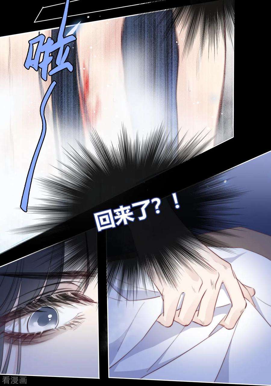 金屋藏骄8话 娇娇是男人？