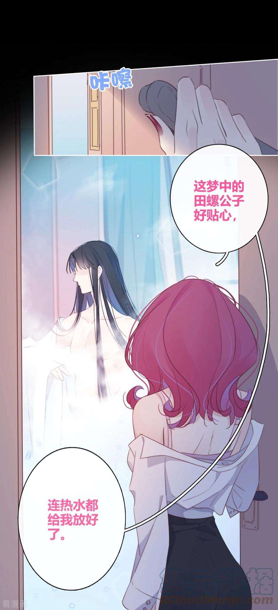 金屋藏骄8话 娇娇是男人？