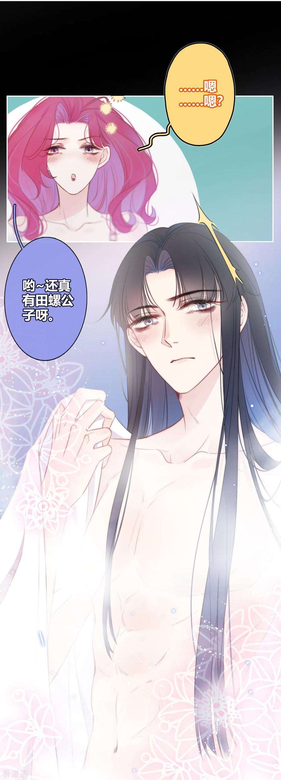 金屋藏骄8话 娇娇是男人？