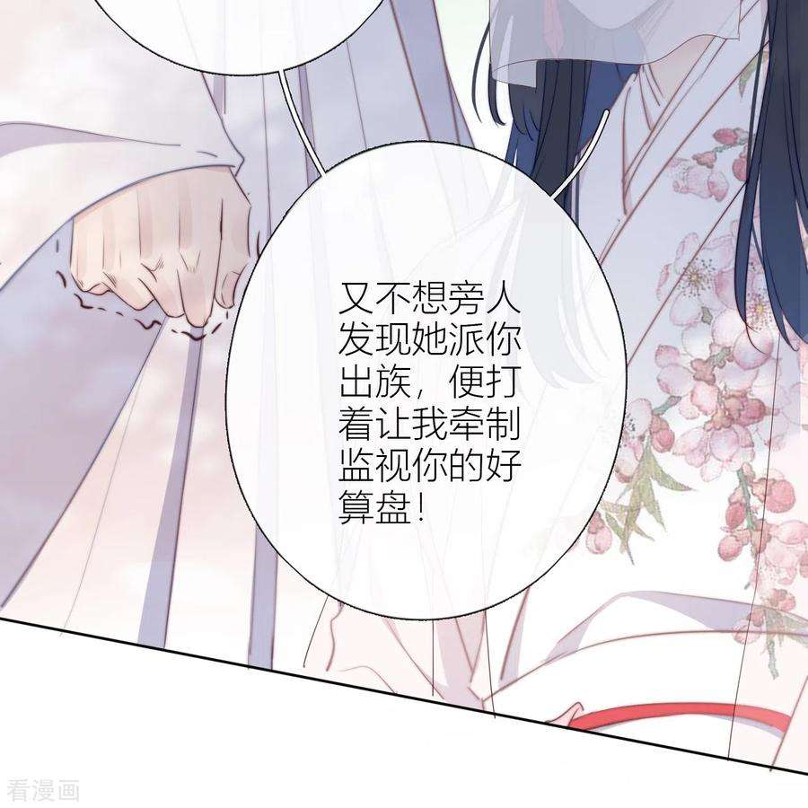 金屋藏骄8话 娇娇是男人？