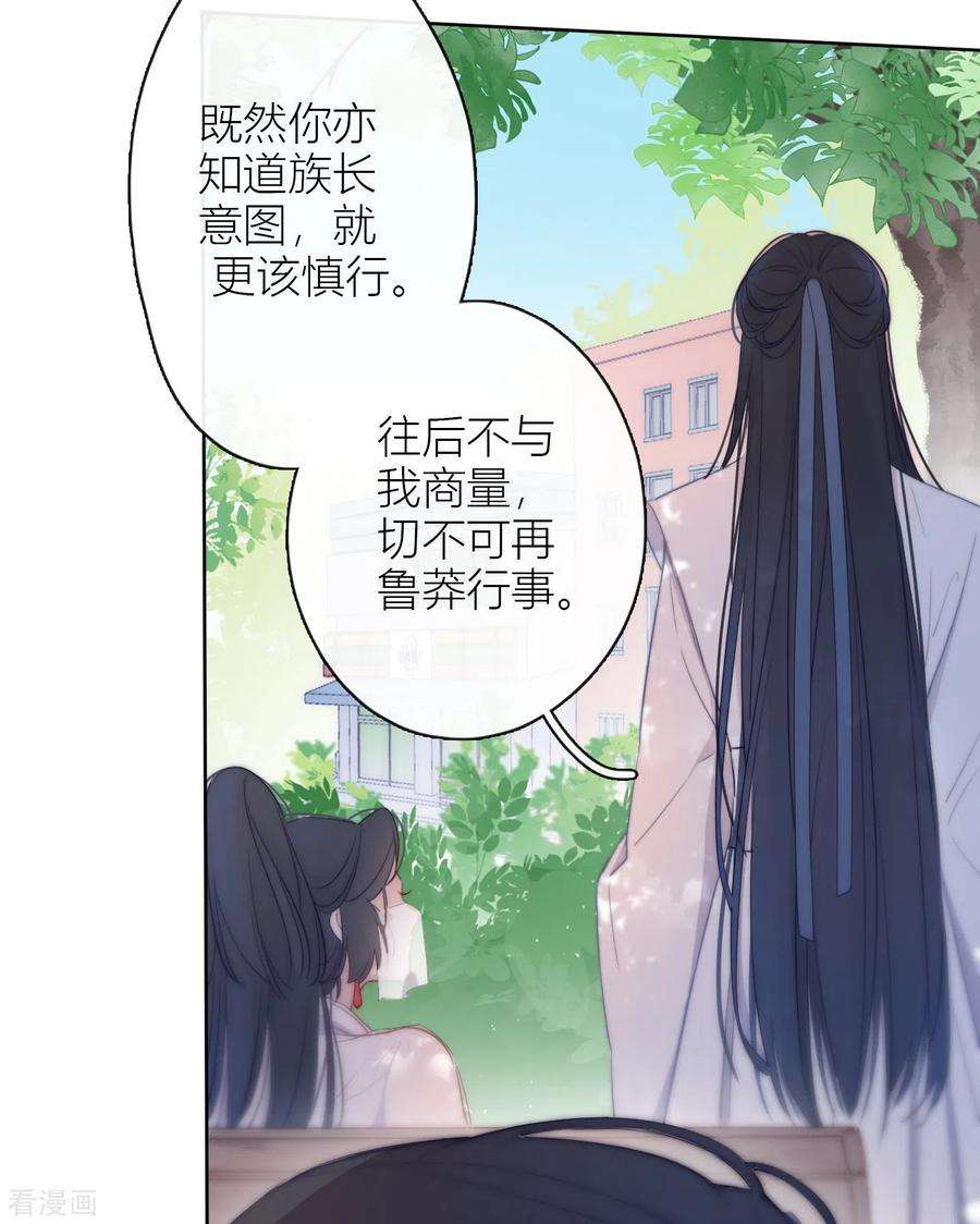 金屋藏骄8话 娇娇是男人？