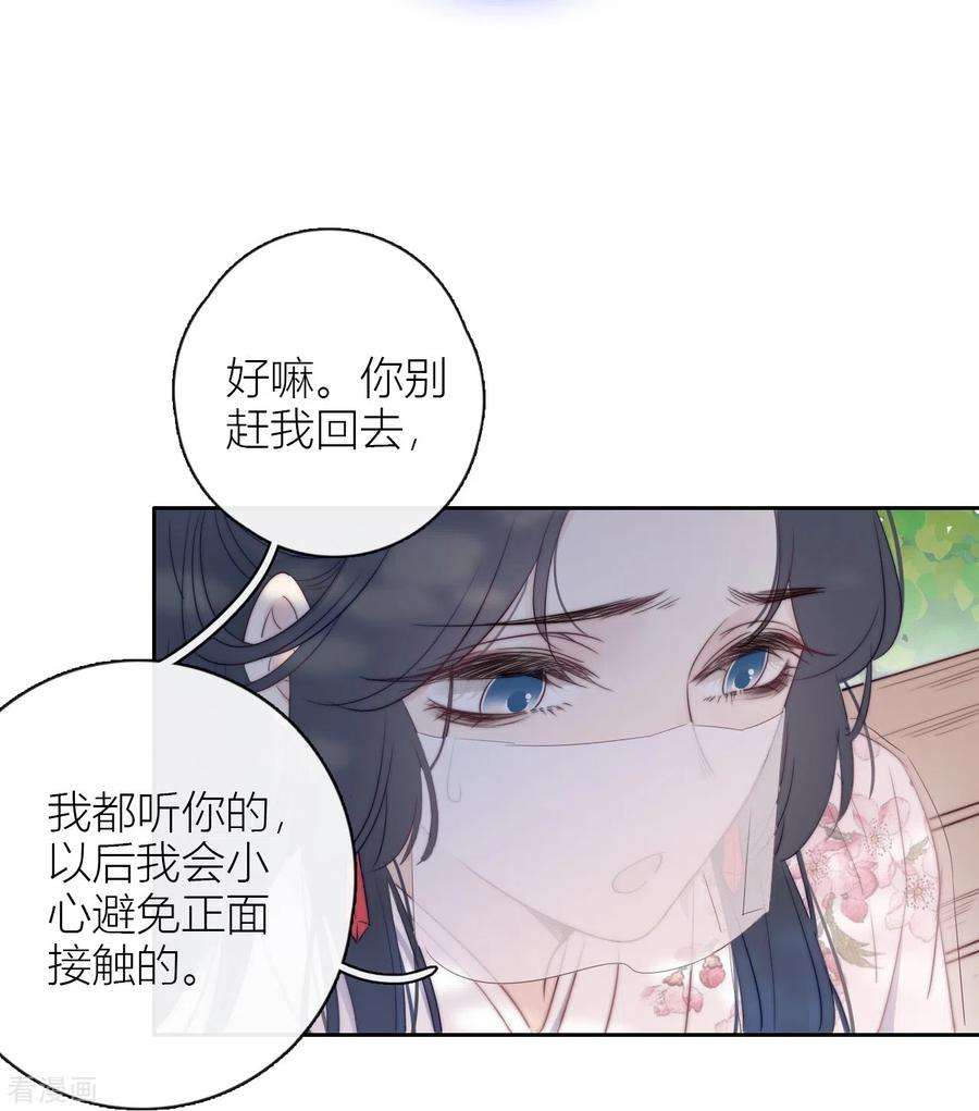 金屋藏骄8话 娇娇是男人？