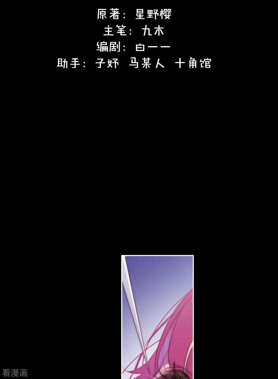金屋藏骄9话 东女男人的清白