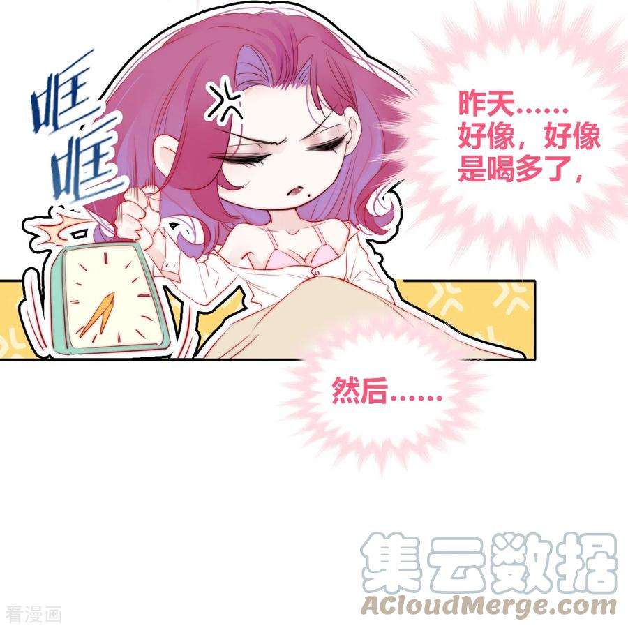 金屋藏骄9话 东女男人的清白