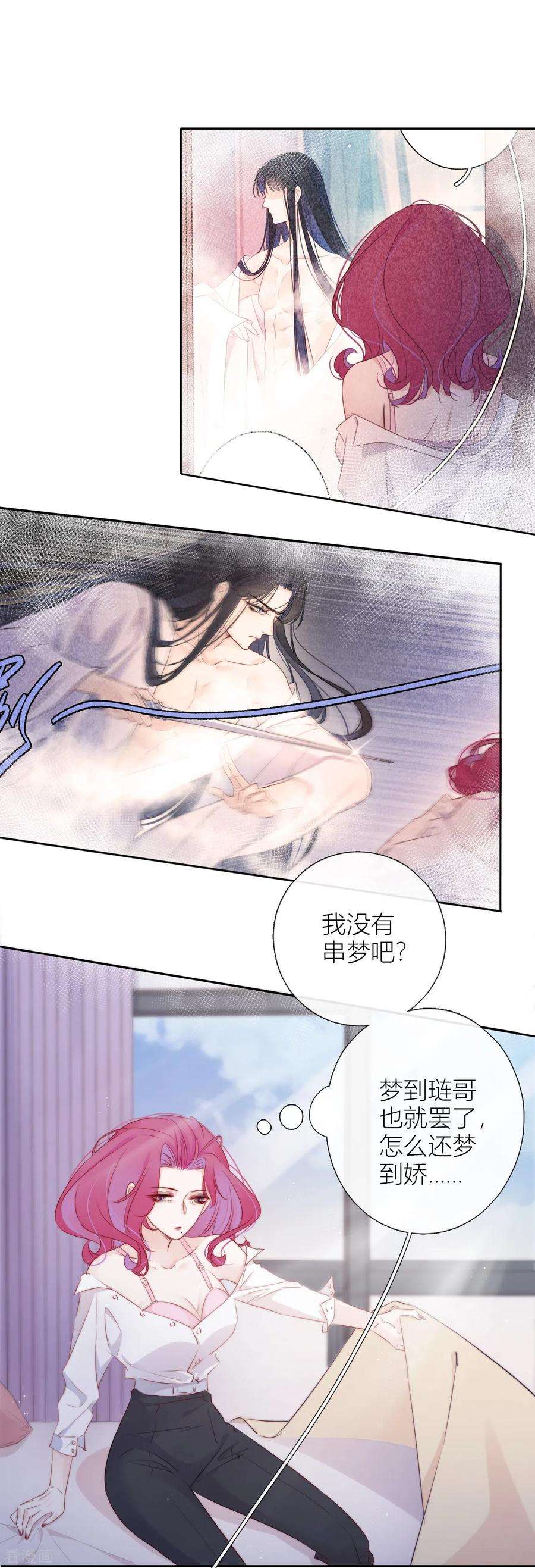 金屋藏骄9话 东女男人的清白