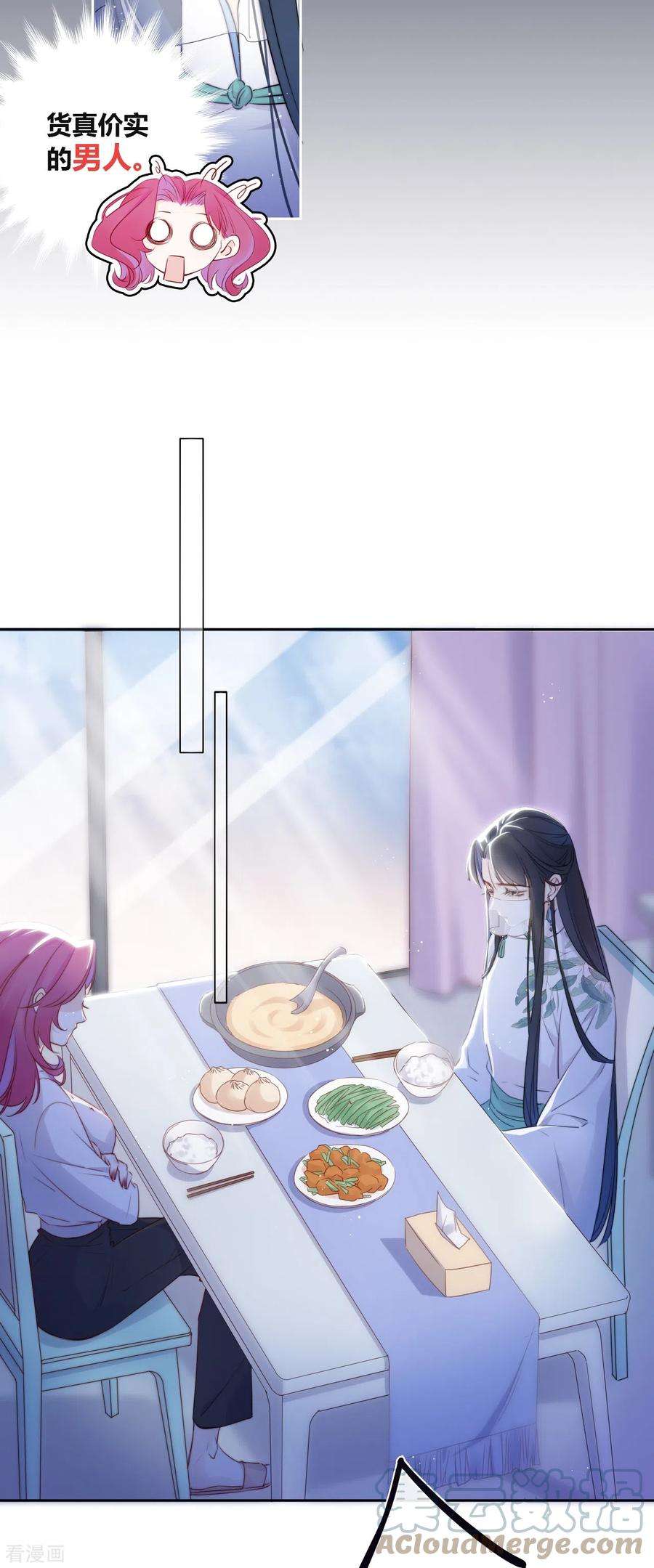 金屋藏骄9话 东女男人的清白