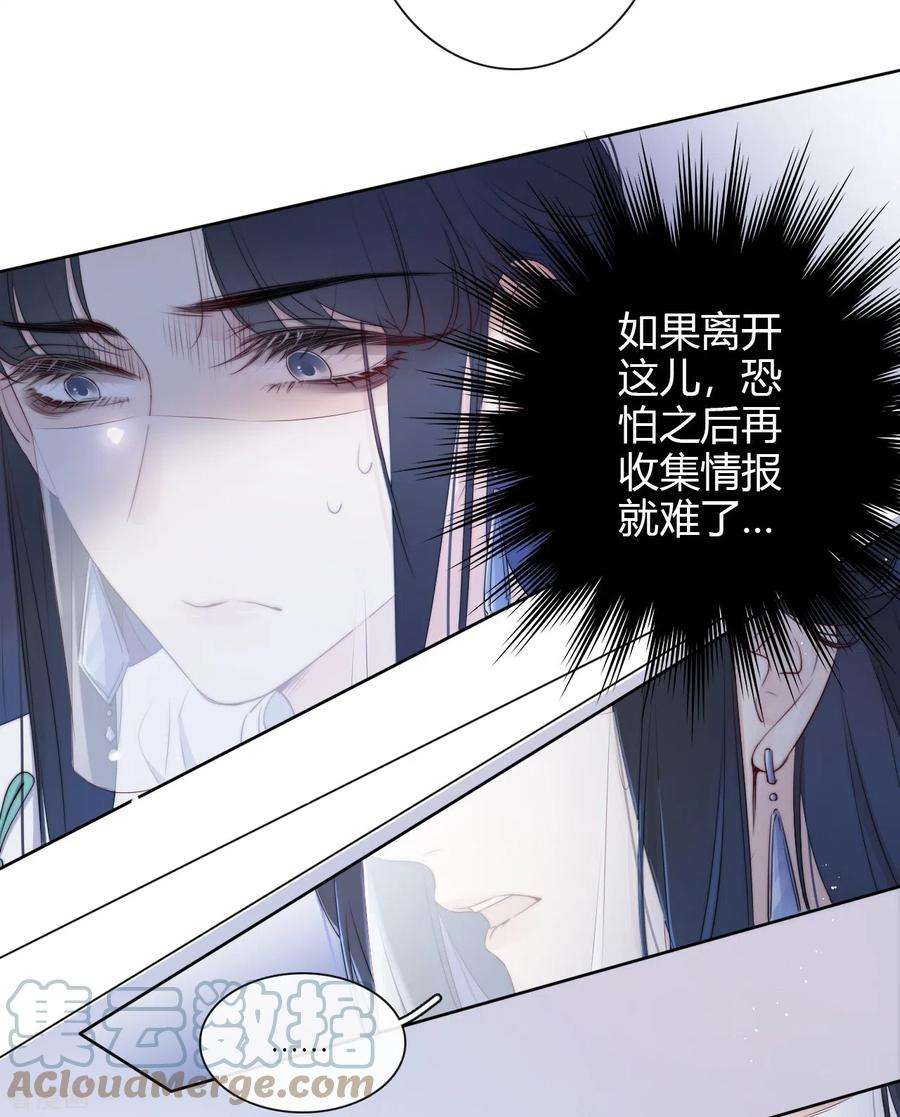 金屋藏骄9话 东女男人的清白