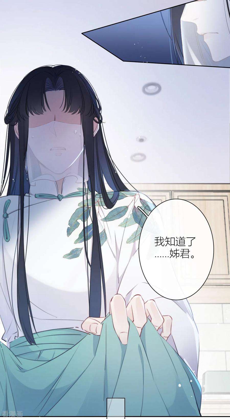 金屋藏骄9话 东女男人的清白