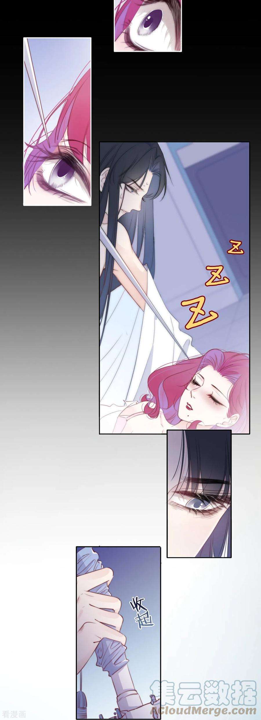 金屋藏骄9话 东女男人的清白