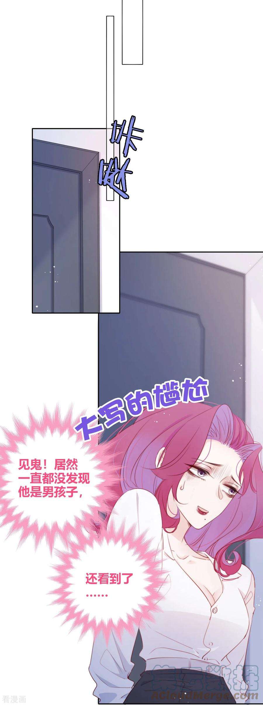 金屋藏骄9话 东女男人的清白