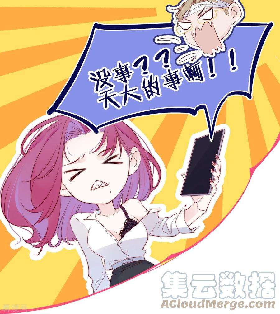 金屋藏骄9话 东女男人的清白