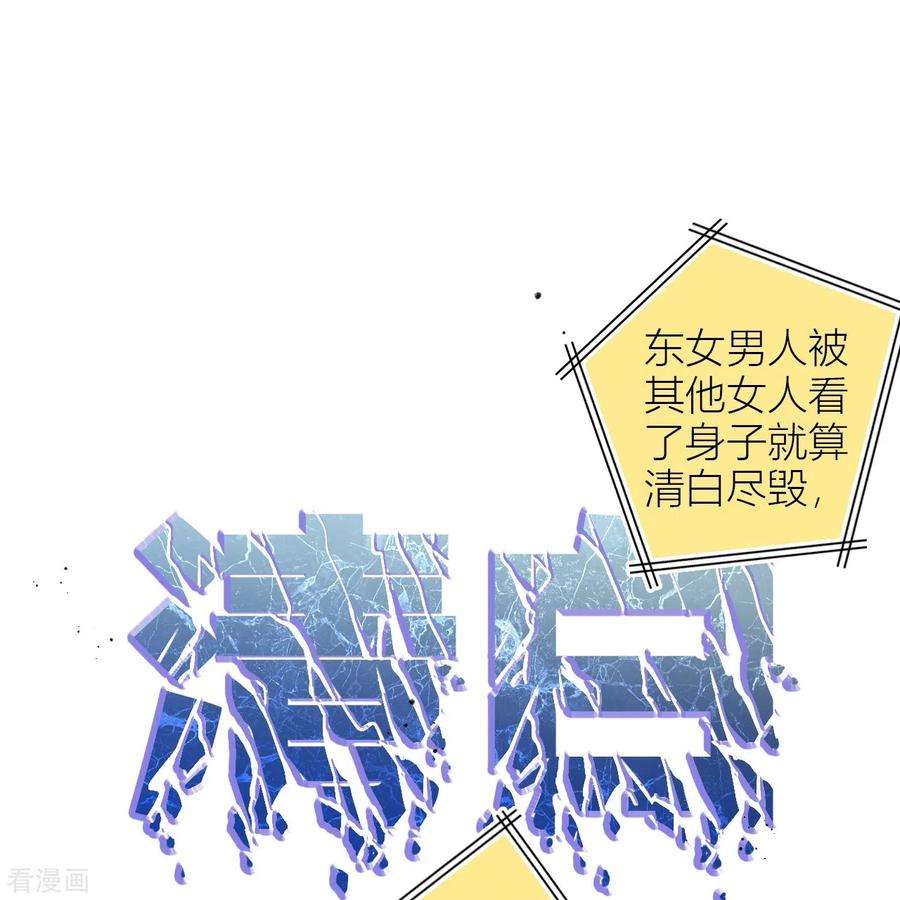 金屋藏骄9话 东女男人的清白