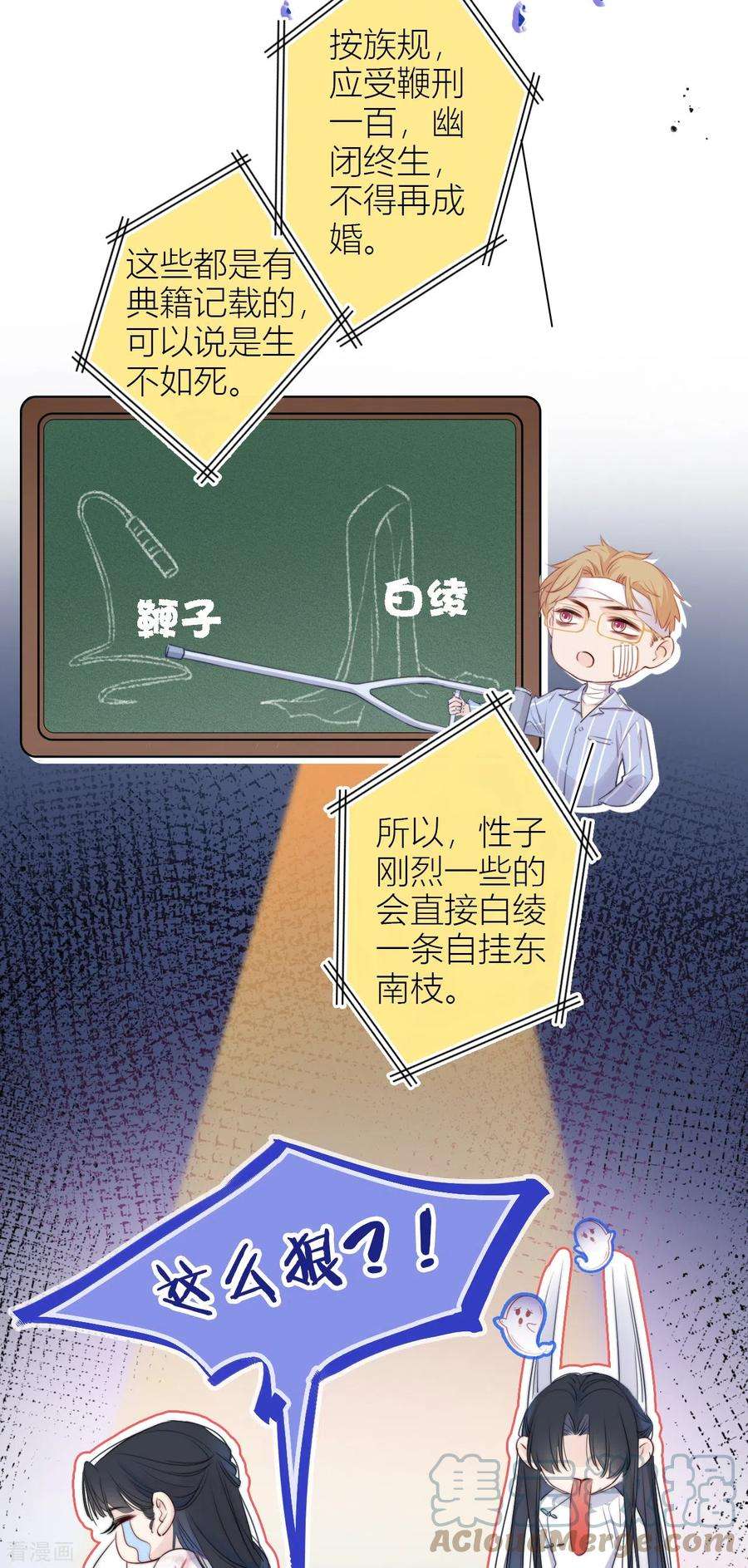 金屋藏骄9话 东女男人的清白