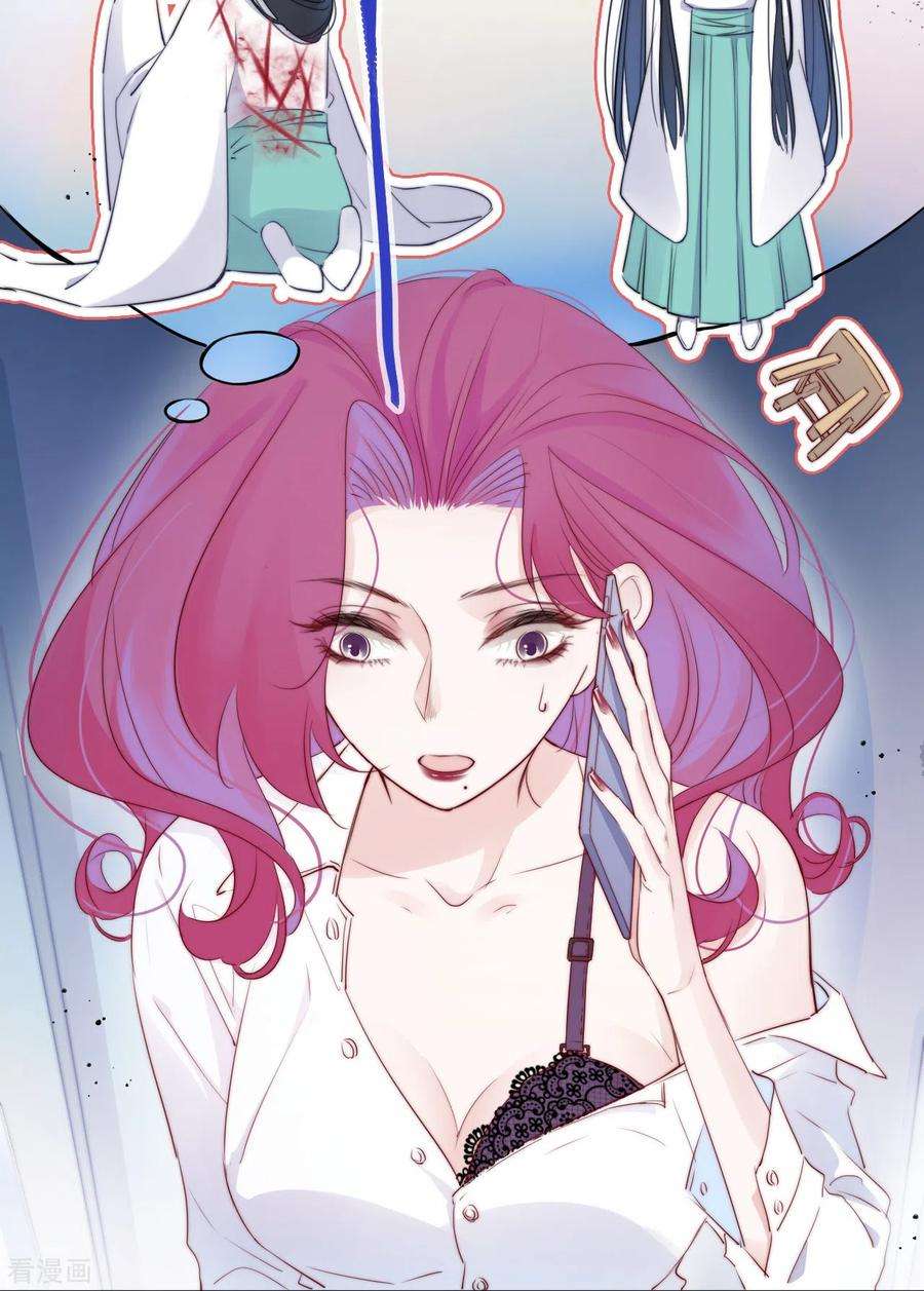 金屋藏骄9话 东女男人的清白
