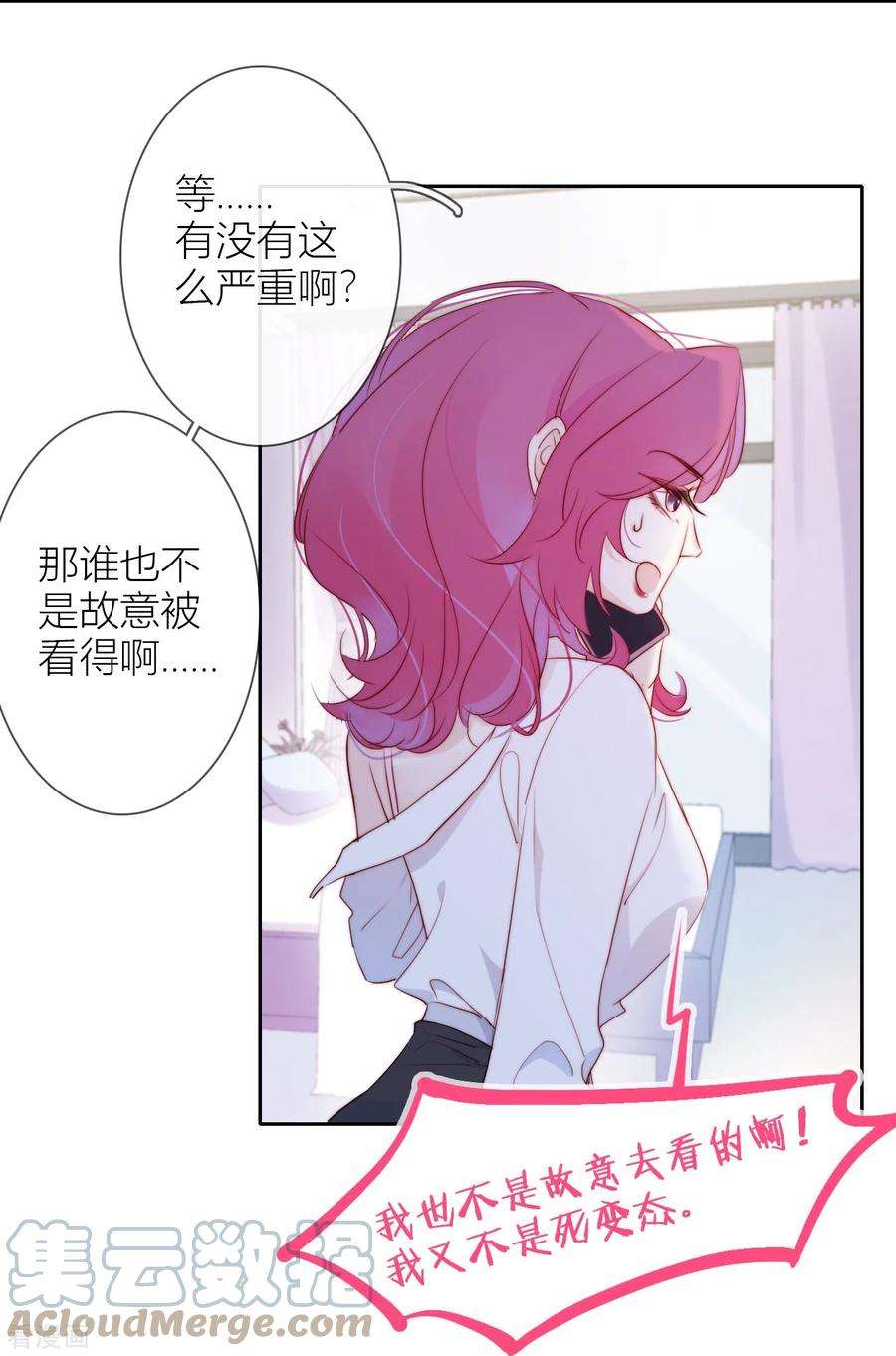 金屋藏骄9话 东女男人的清白