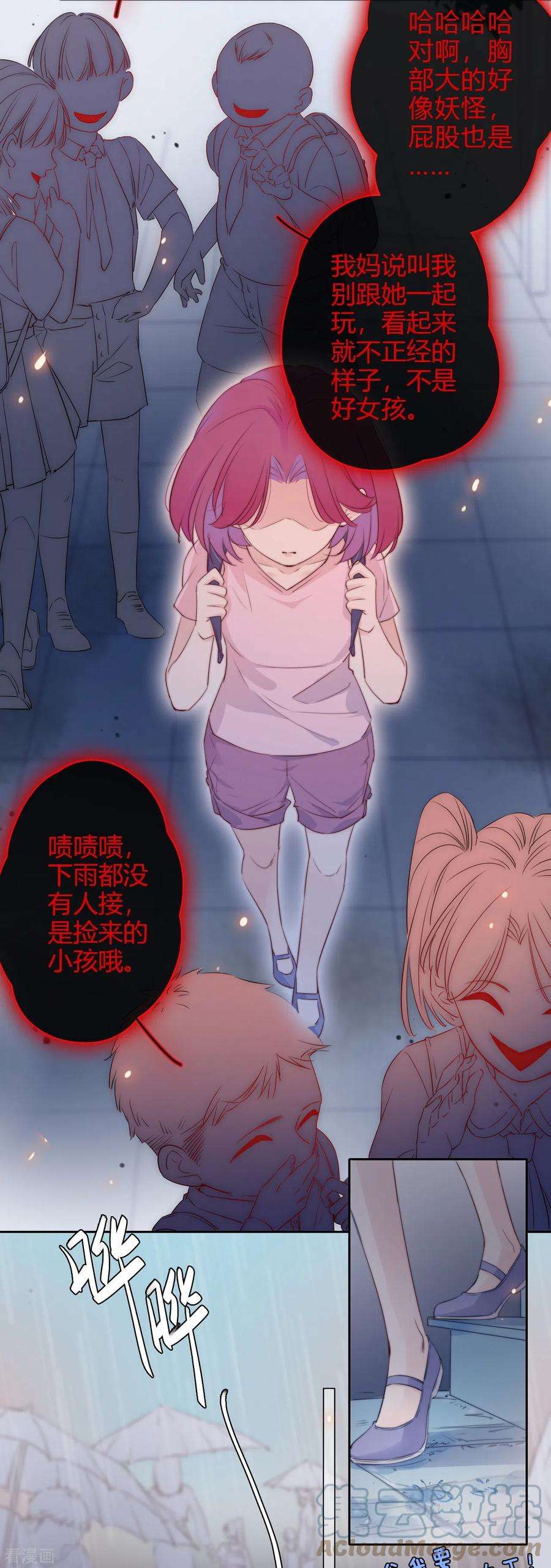 金屋藏骄9话 东女男人的清白