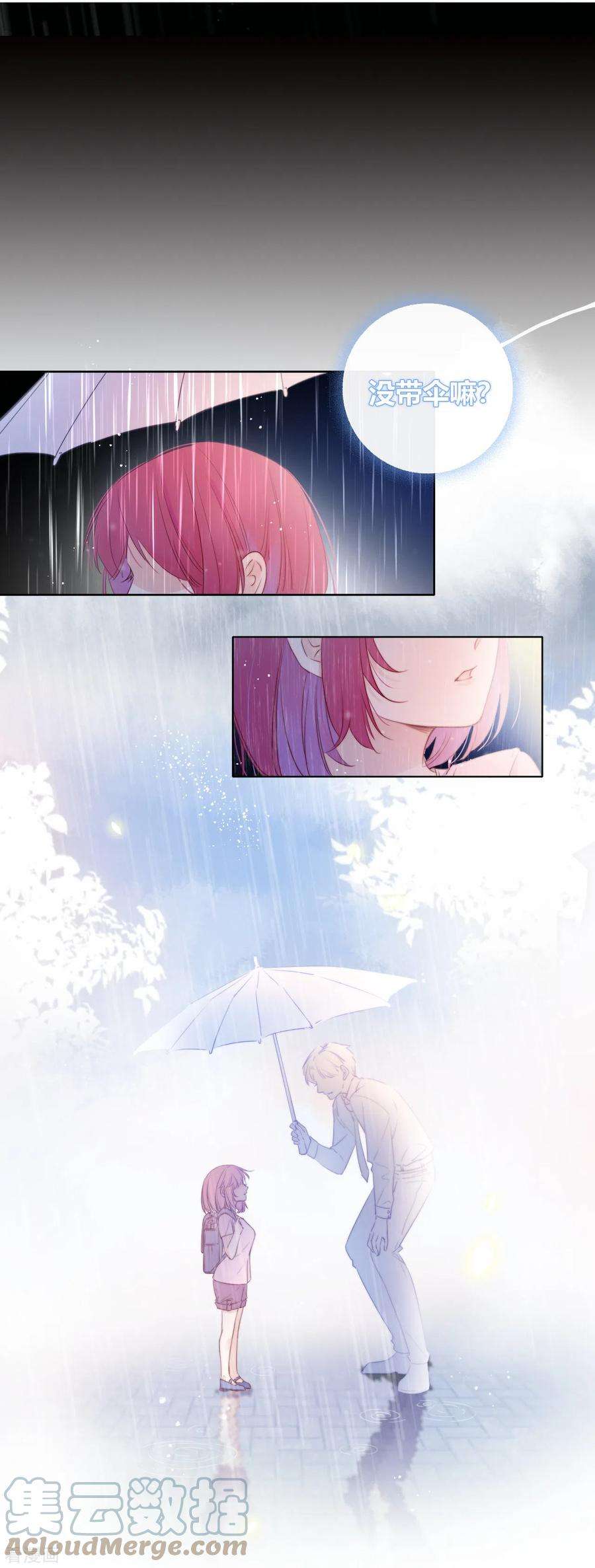 金屋藏骄9话 东女男人的清白