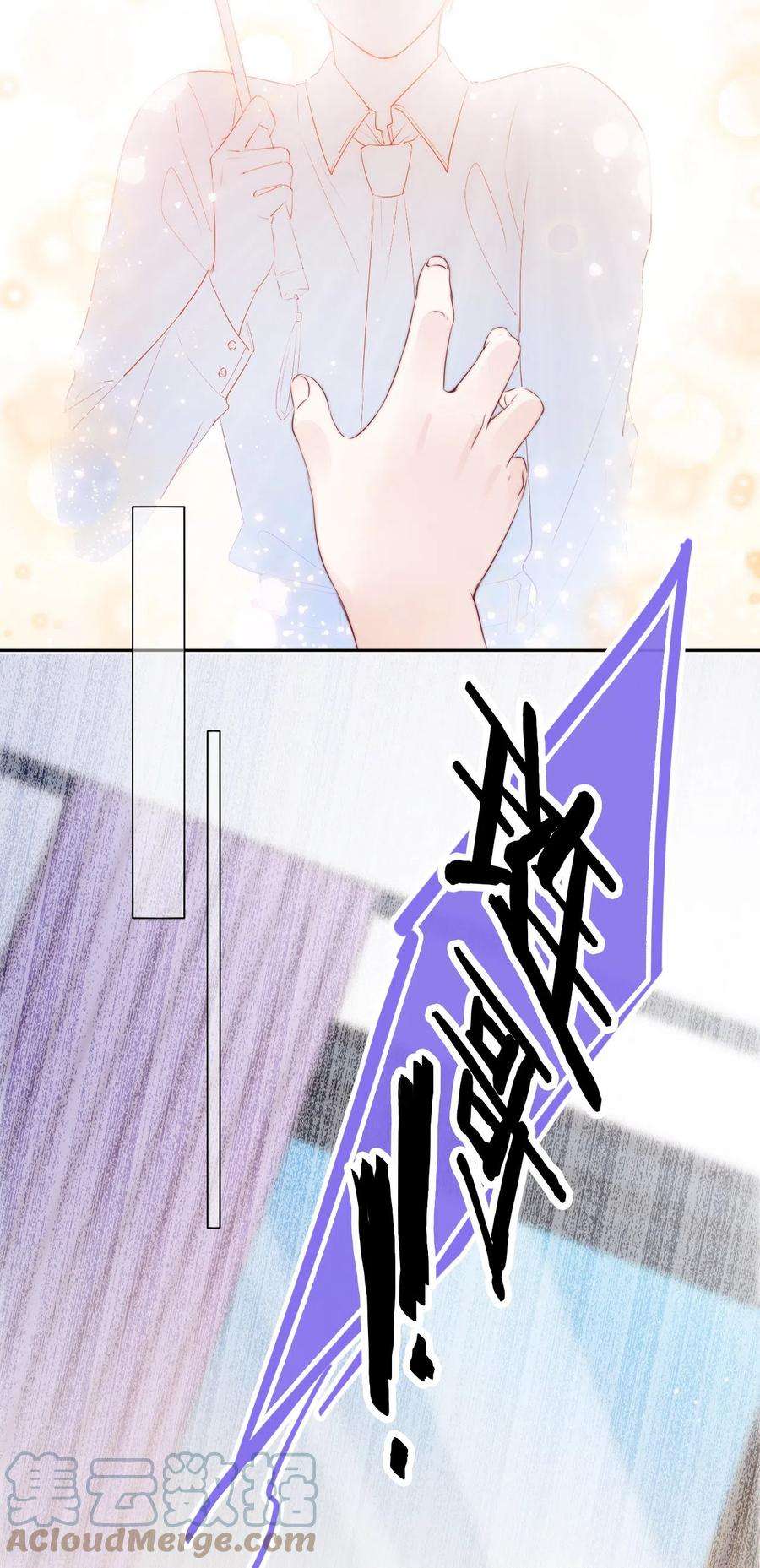 金屋藏骄9话 东女男人的清白