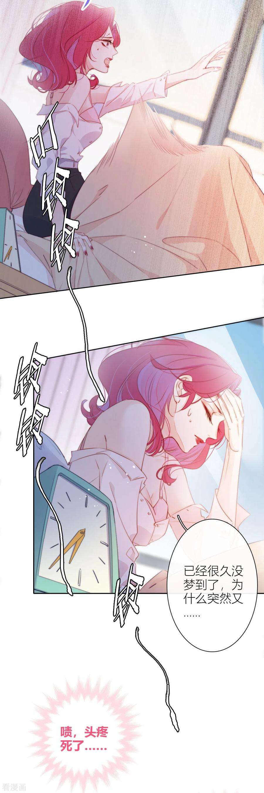 金屋藏骄9话 东女男人的清白