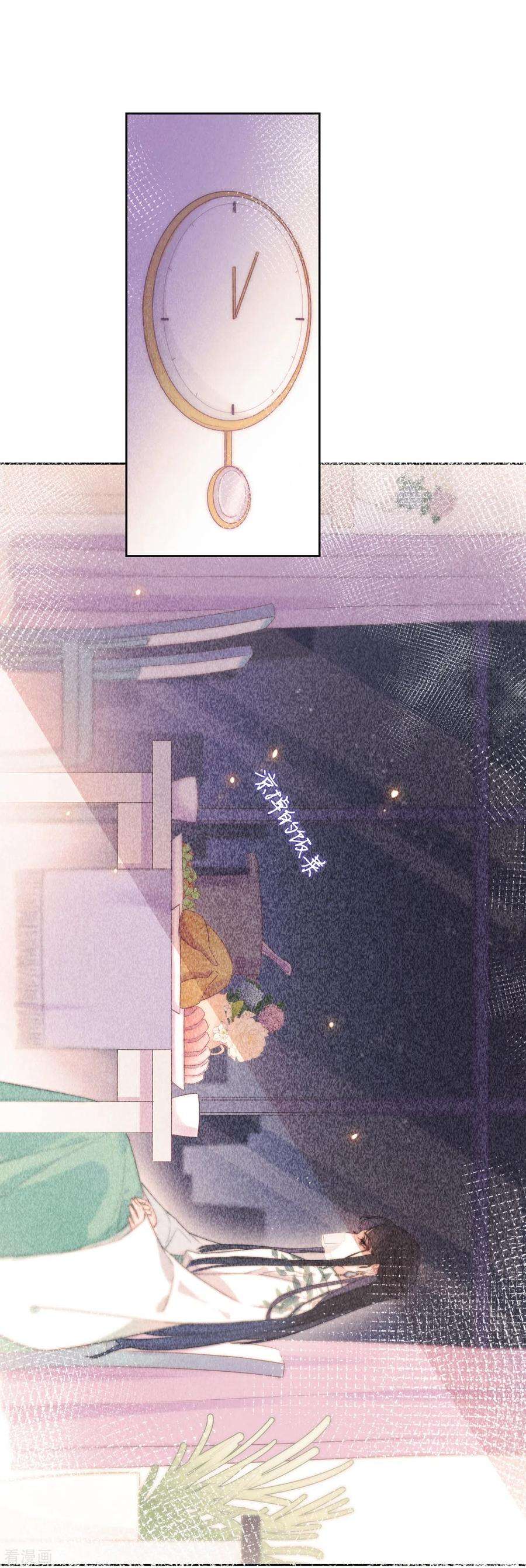 金屋藏骄10话 我决定娶你过门
