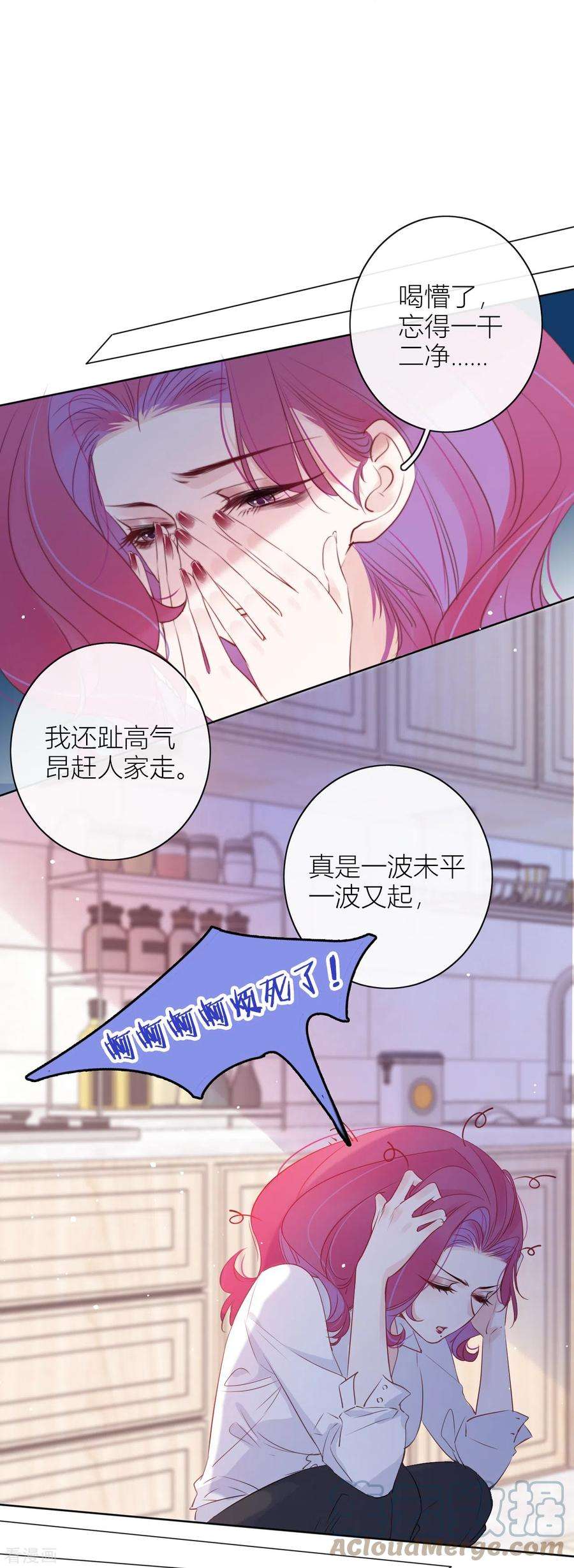 金屋藏骄10话 我决定娶你过门