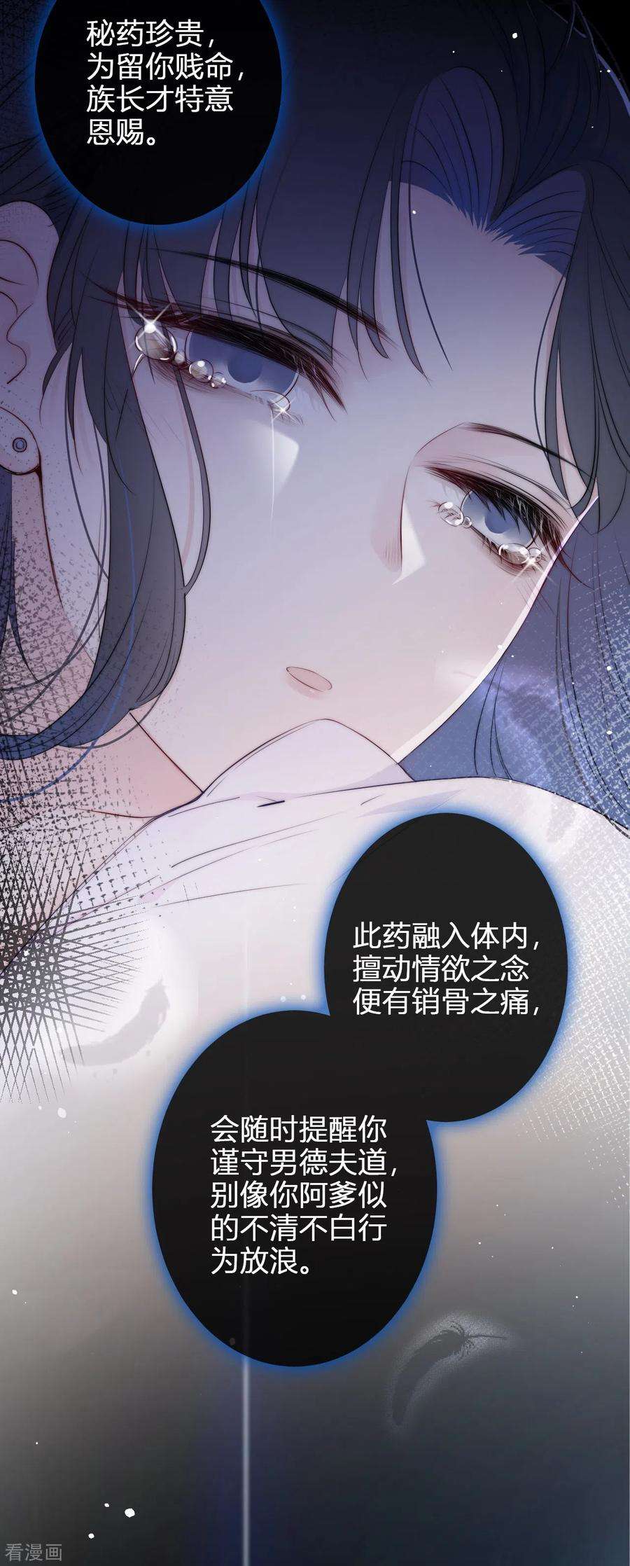 金屋藏骄10话 我决定娶你过门