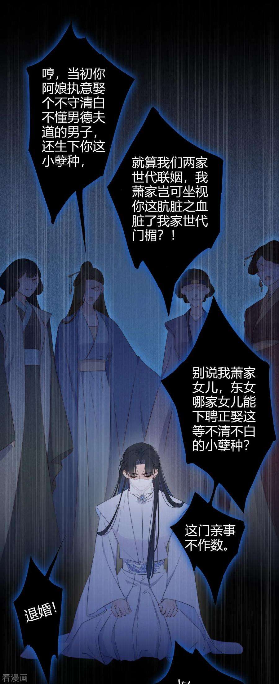 金屋藏骄10话 我决定娶你过门
