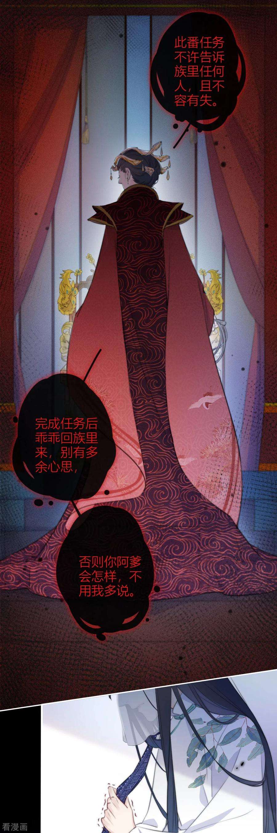 金屋藏骄10话 我决定娶你过门