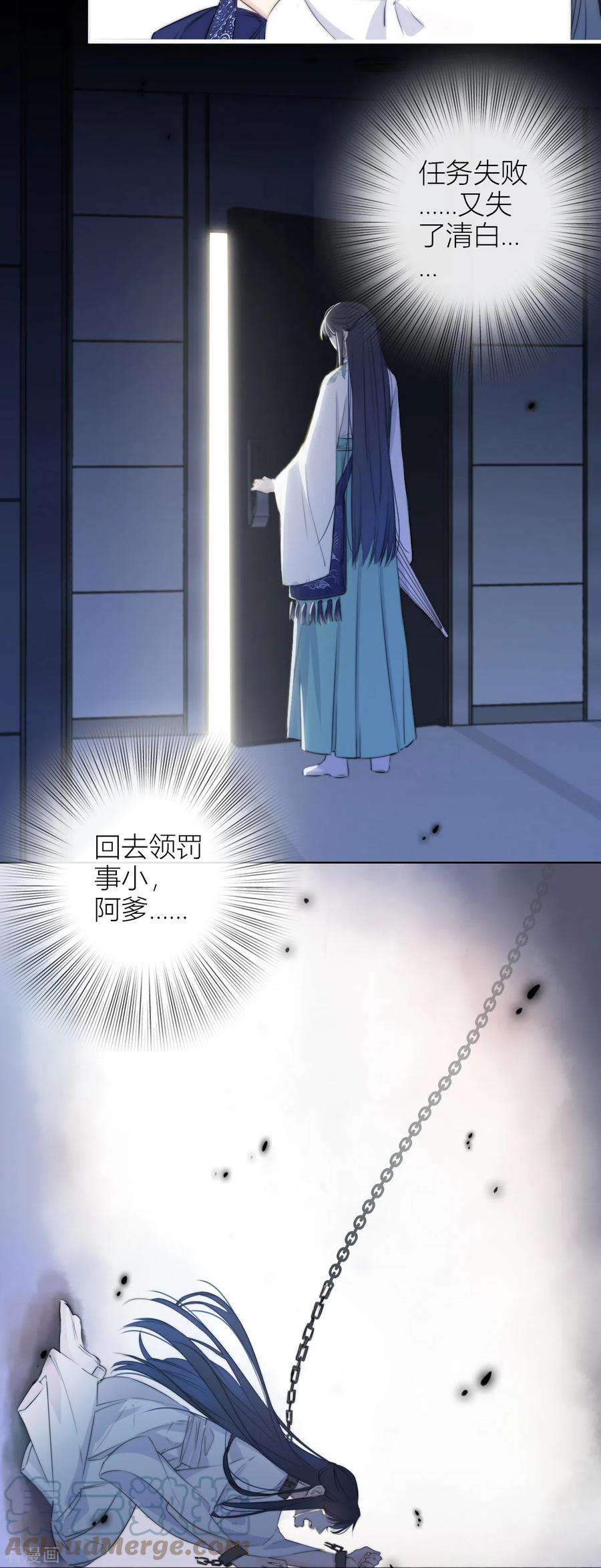 金屋藏骄10话 我决定娶你过门