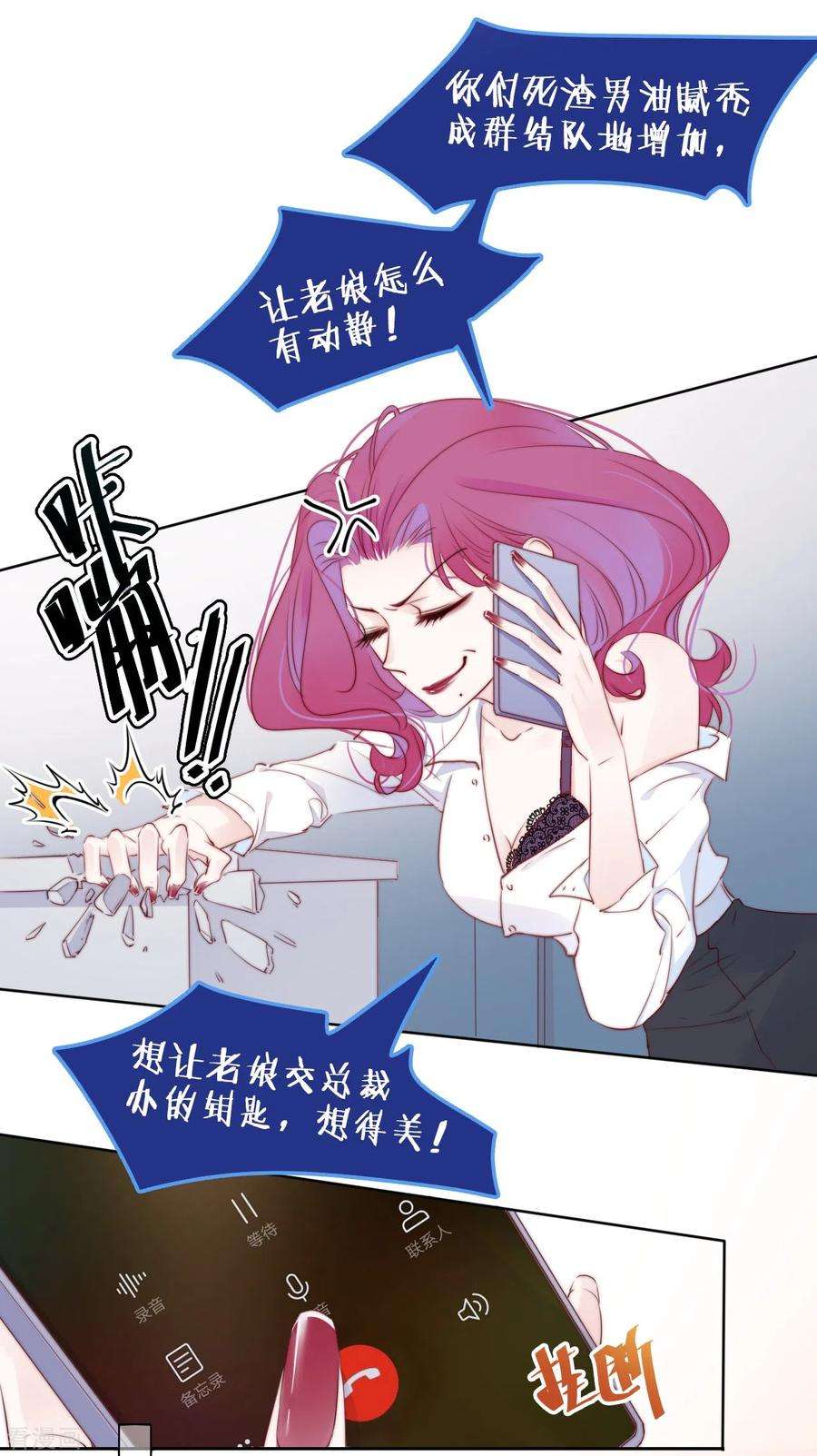 金屋藏骄10话 我决定娶你过门