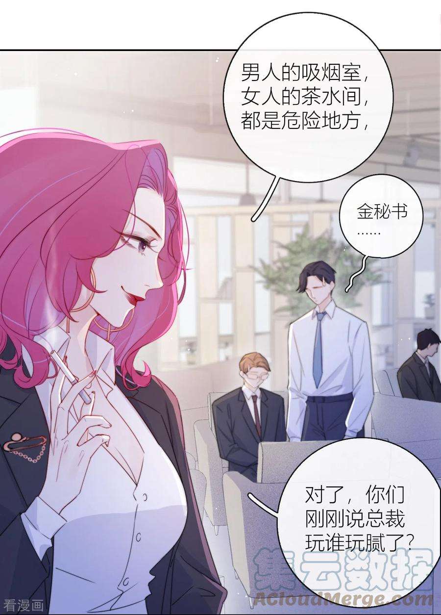 金屋藏骄11话 东女也盛产小妾？