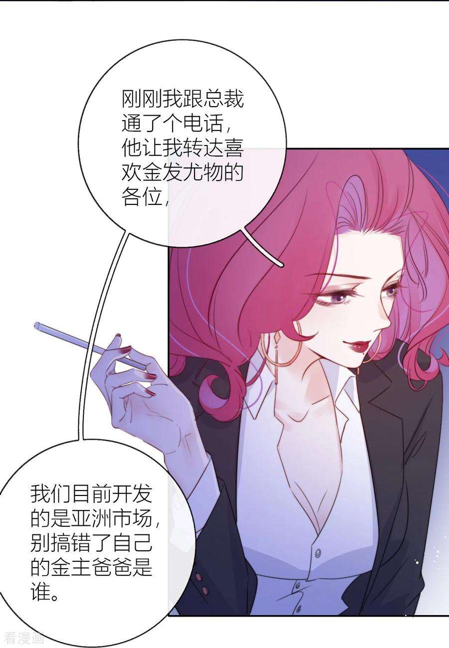 金屋藏骄11话 东女也盛产小妾？
