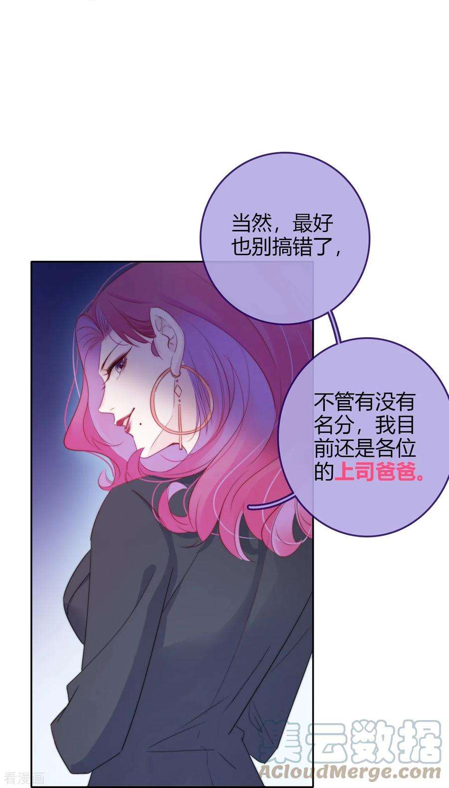 金屋藏骄11话 东女也盛产小妾？