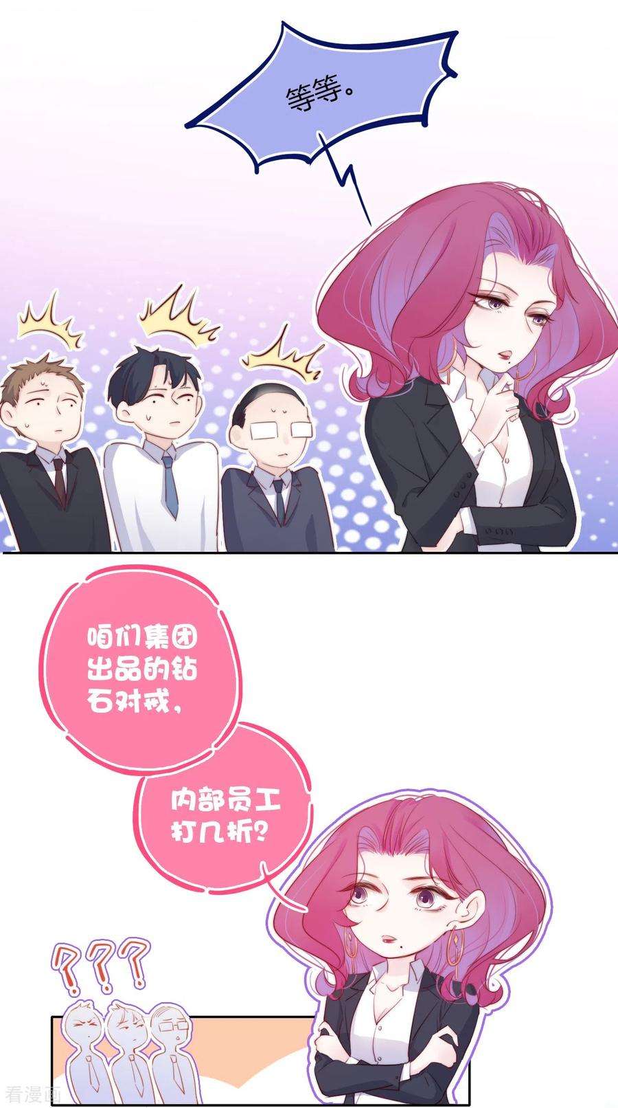 金屋藏骄11话 东女也盛产小妾？