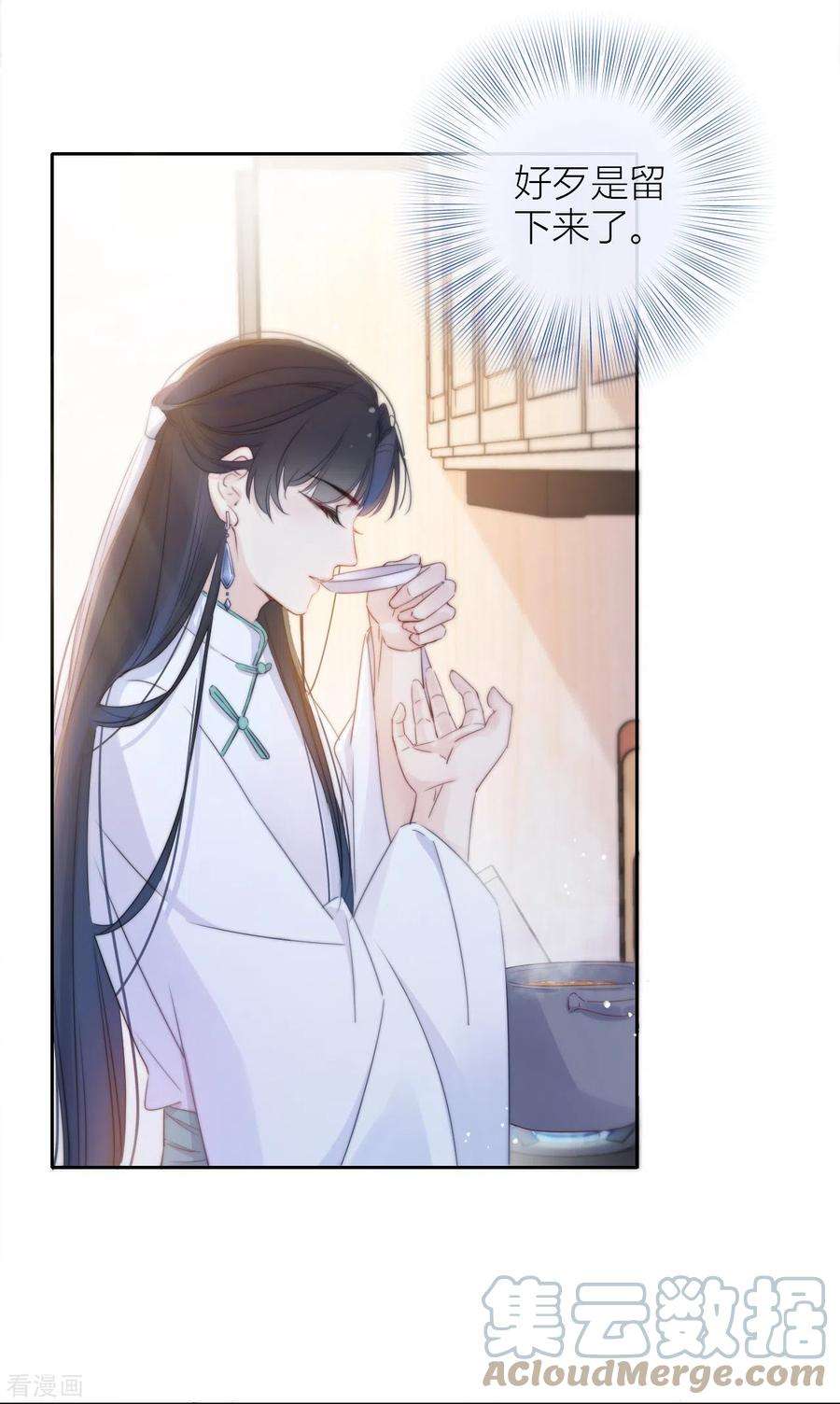 金屋藏骄11话 东女也盛产小妾？