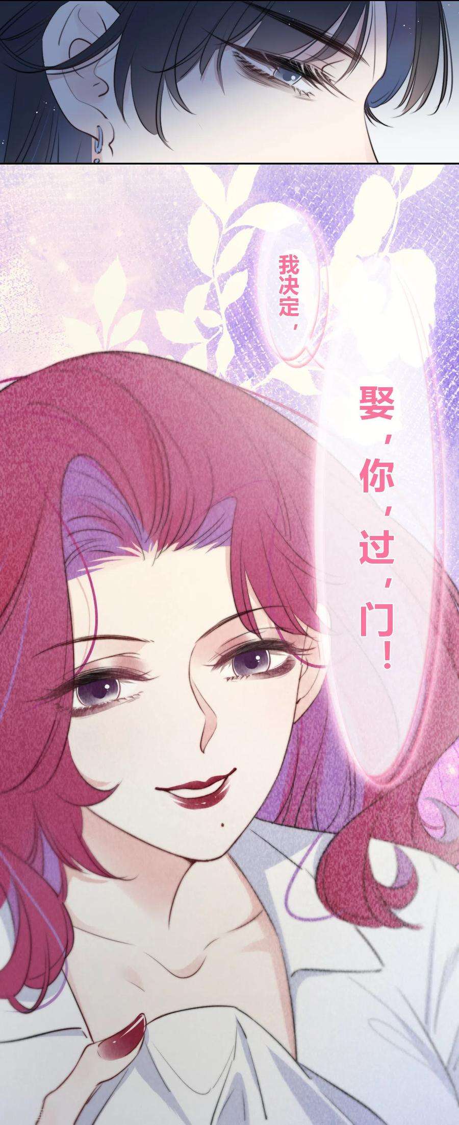 金屋藏骄11话 东女也盛产小妾？
