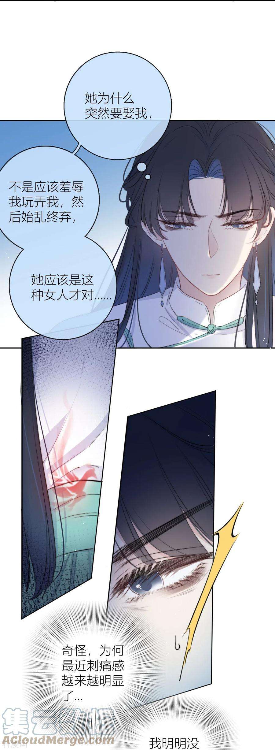 金屋藏骄11话 东女也盛产小妾？