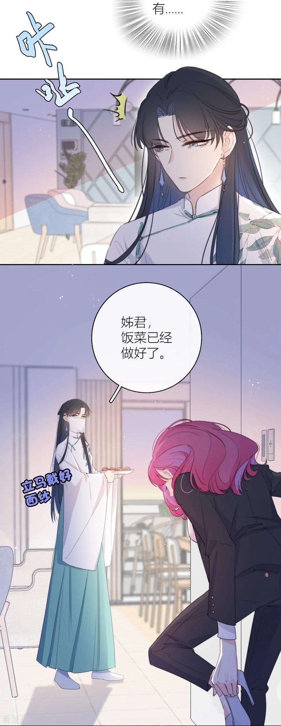 金屋藏骄11话 东女也盛产小妾？
