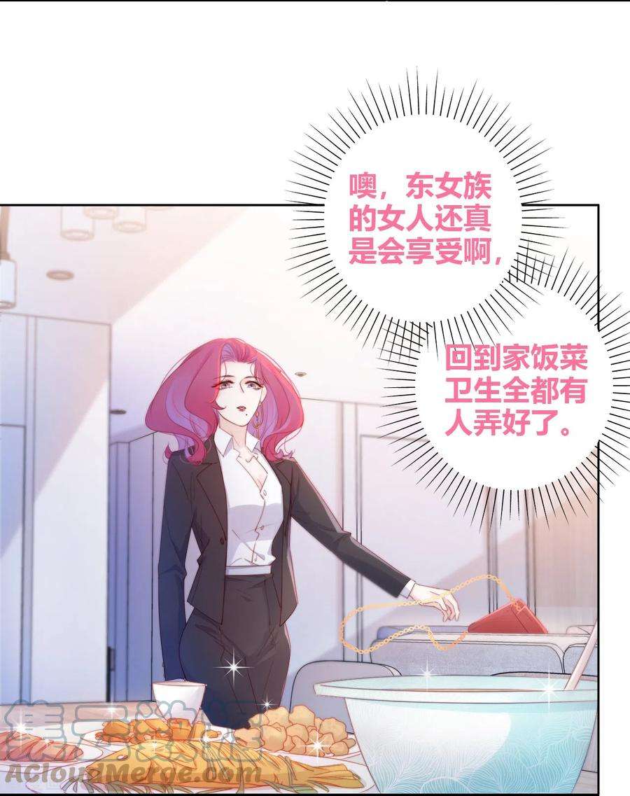 金屋藏骄11话 东女也盛产小妾？