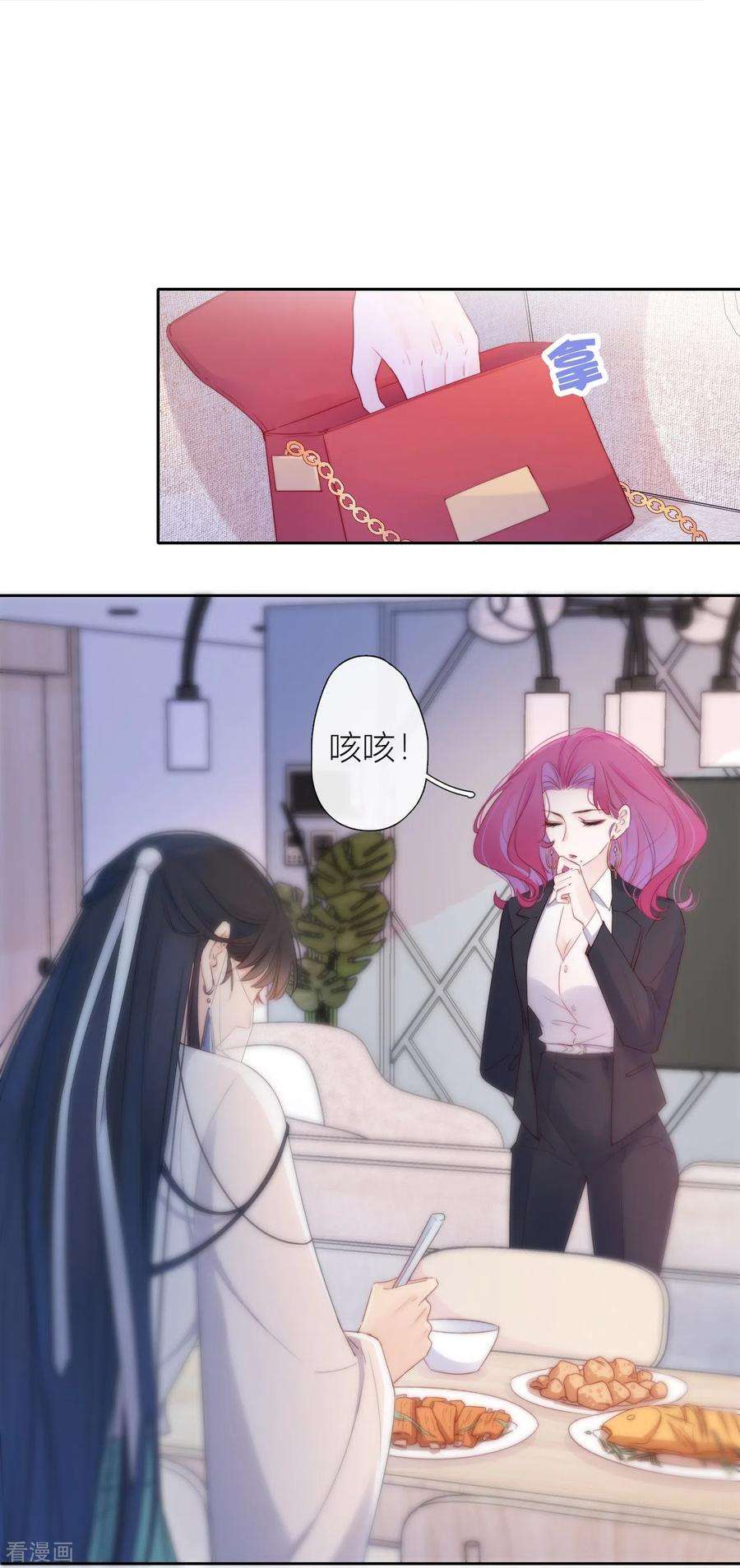 金屋藏骄11话 东女也盛产小妾？