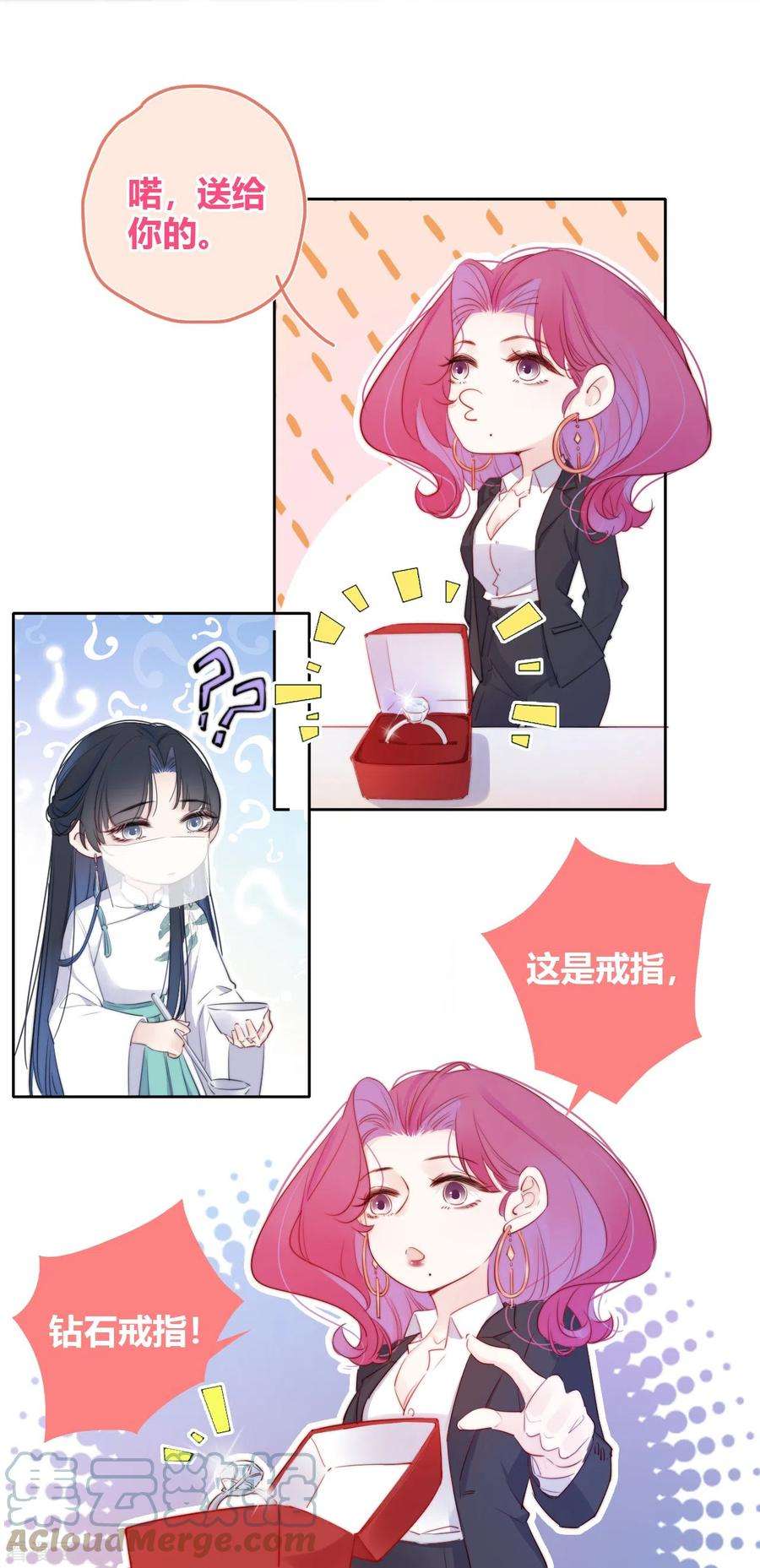 金屋藏骄11话 东女也盛产小妾？