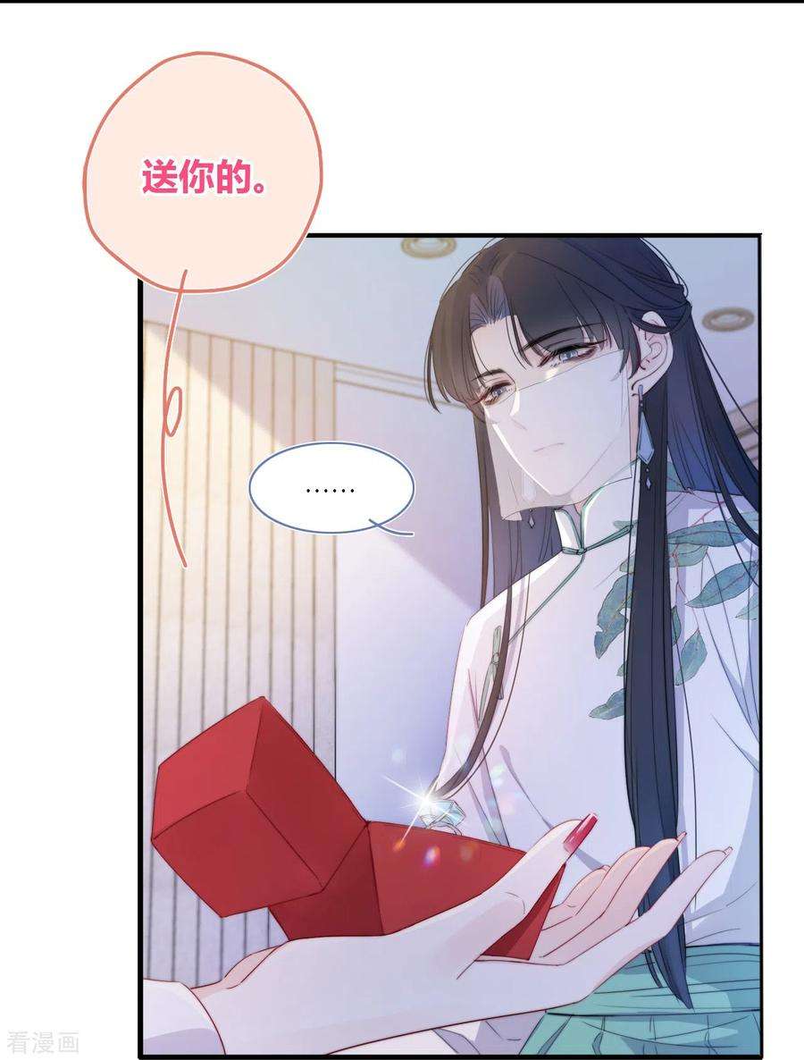 金屋藏骄11话 东女也盛产小妾？