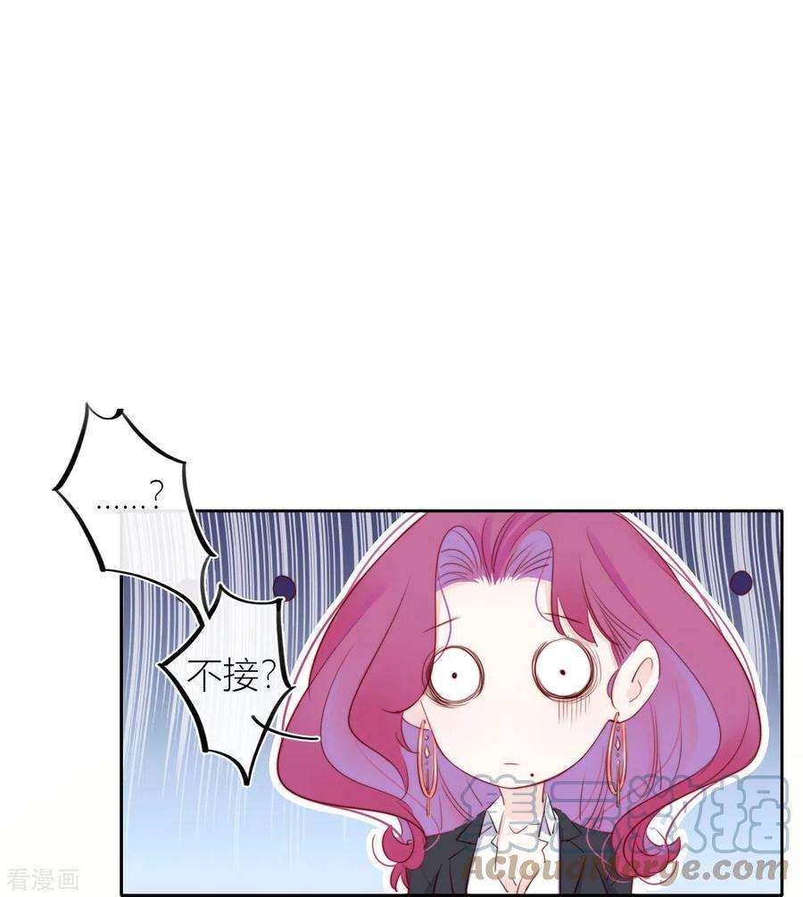金屋藏骄11话 东女也盛产小妾？
